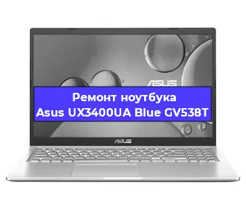 Апгрейд ноутбука Asus UX3400UA Blue GV538T в Челябинске